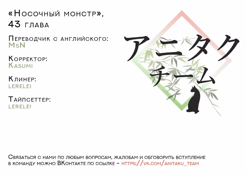 Носочный монстр — Том 2 · Глава 43, страница 55