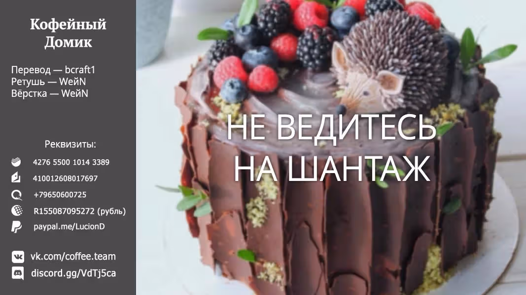 Пять невест (Додзинси) — Том 1 · Глава 8, страница 5