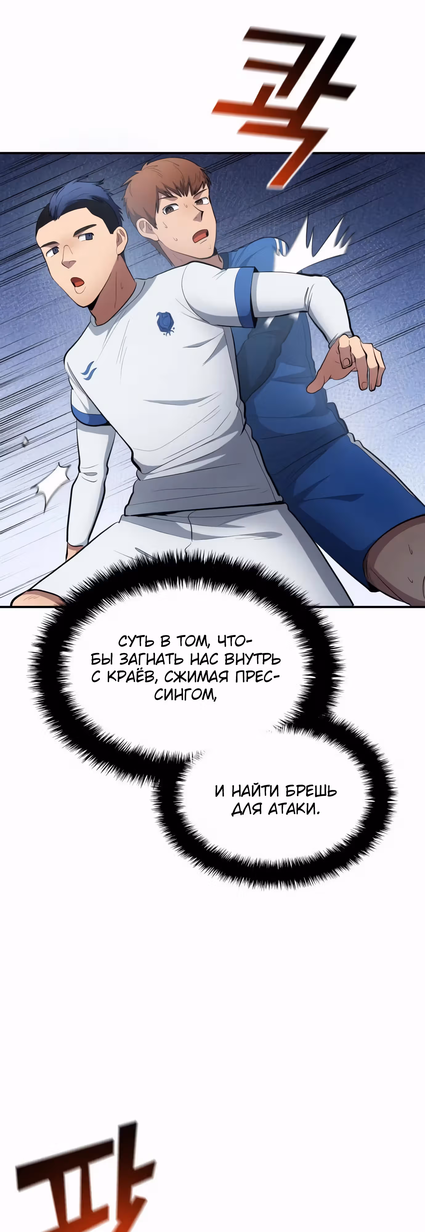 Твои таланты мои! — Том 2 · Глава 89, страница 4