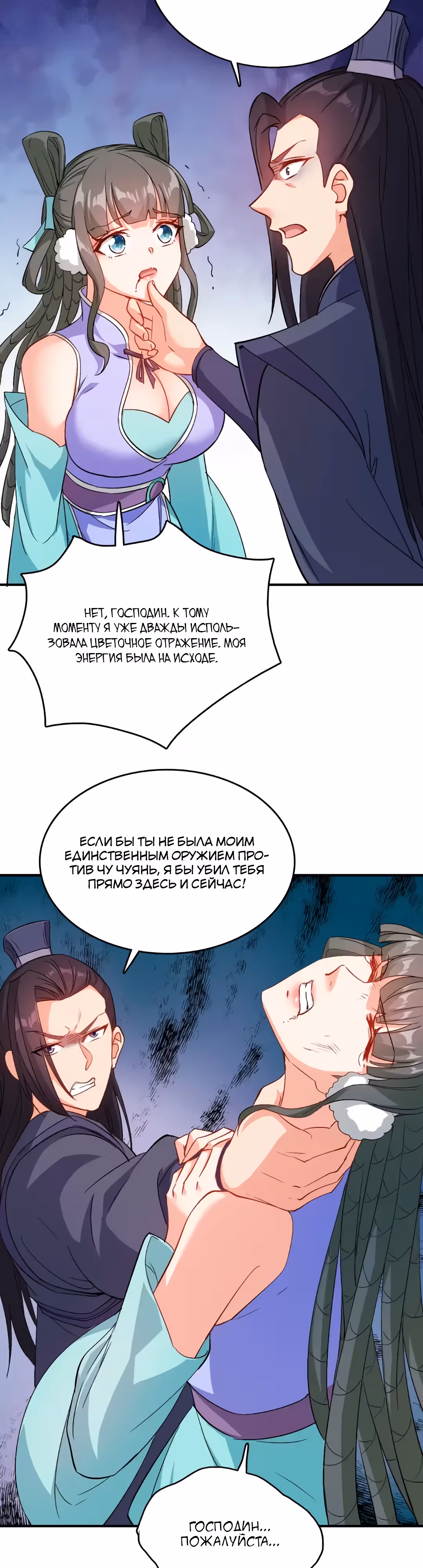 Я стану бессмертным с помощью клавиатуры — Том 1 · Глава 62, страница 2