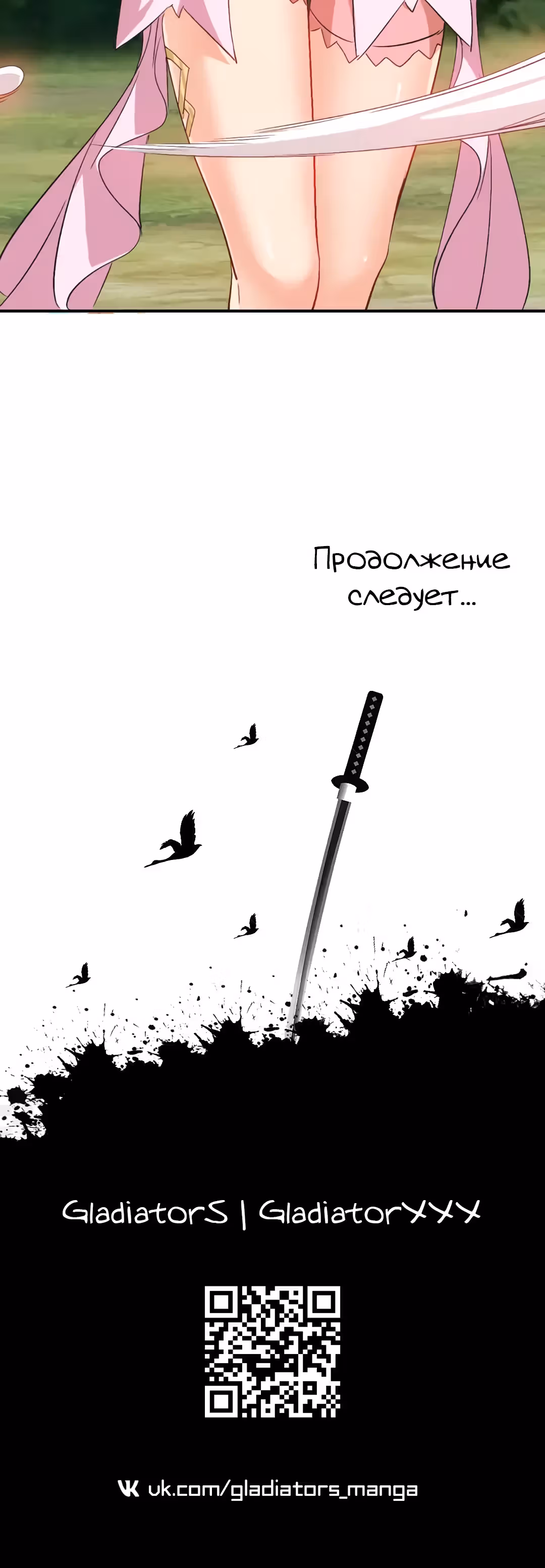 Я стану бессмертным с помощью клавиатуры — Том 1 · Глава 62, страница 19