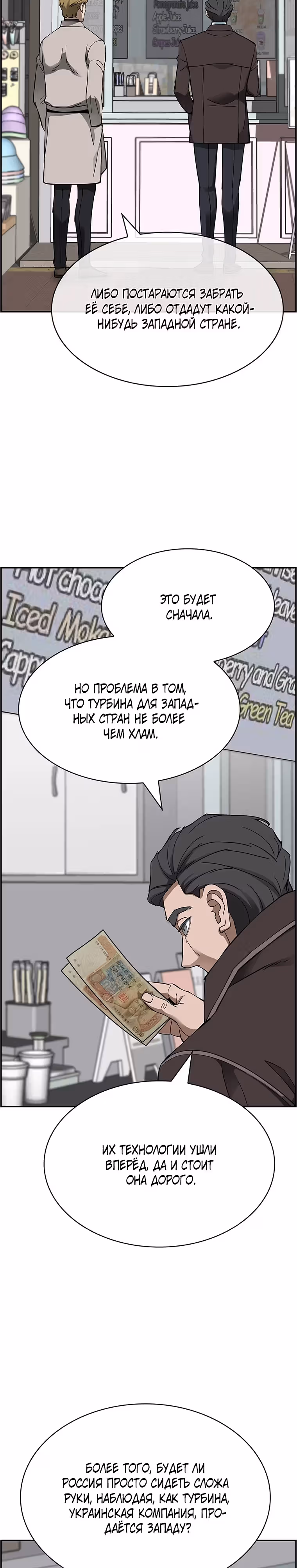 Хотите, мы построим вам атомную бомбу? — Том 1 · Глава 41, страница 13