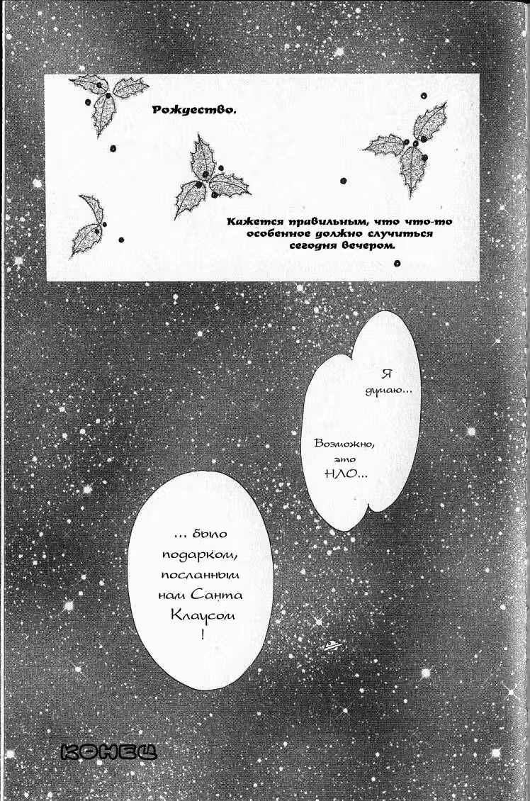 Время для двоих — Том 1 · Глава 5, страница 40