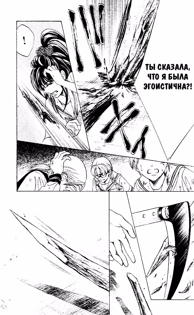 Лимит — Том 1 · Глава 3, страница 24
