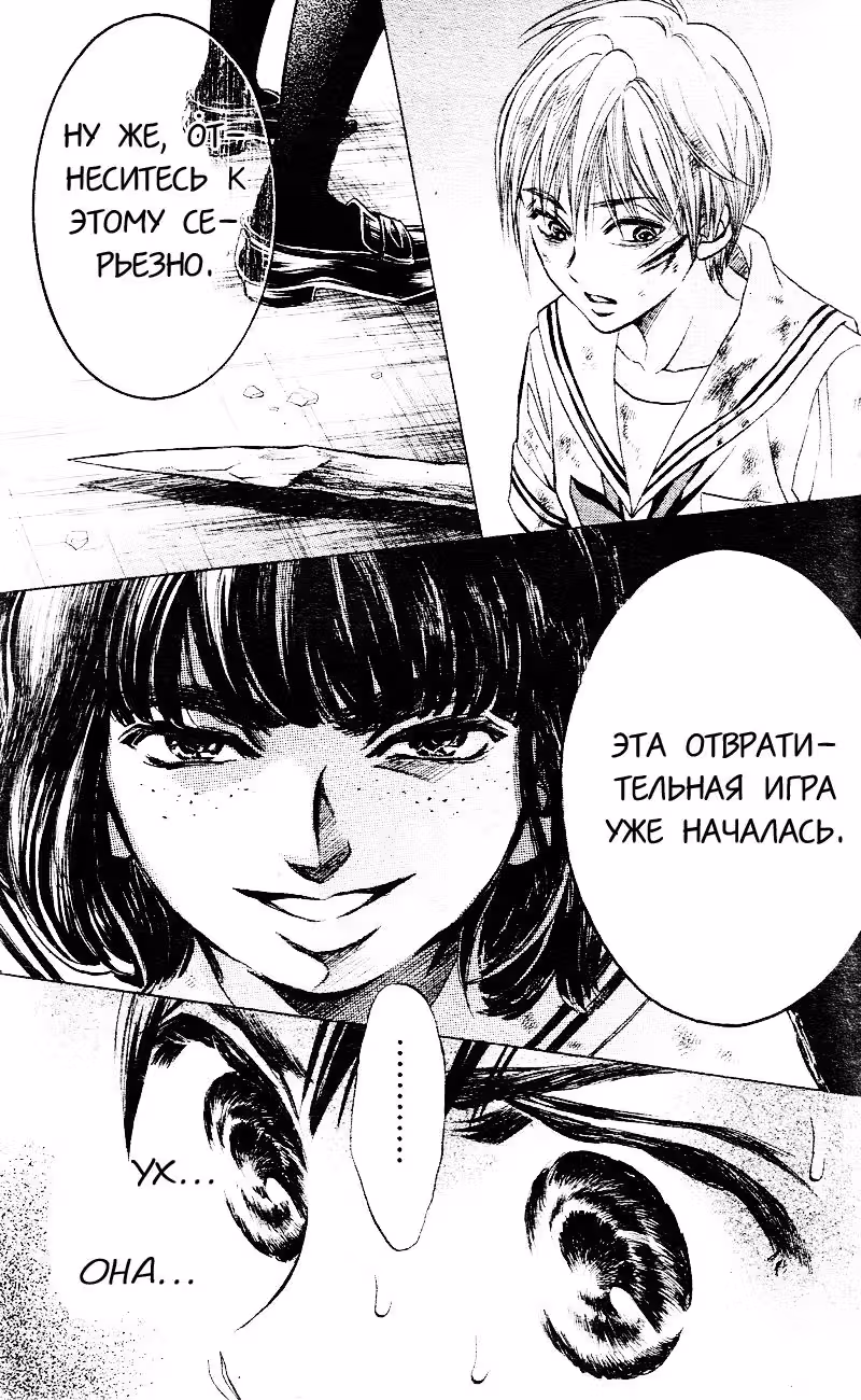 Лимит — Том 1 · Глава 3, страница 26