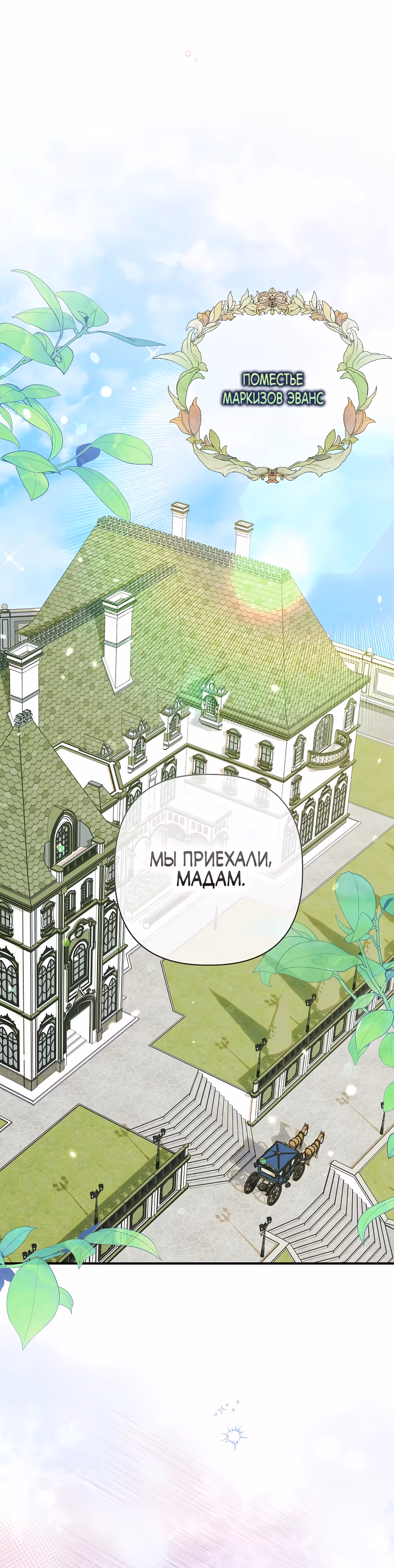 Муж отказывается разводиться — Том 1 · Глава 40, страница 11