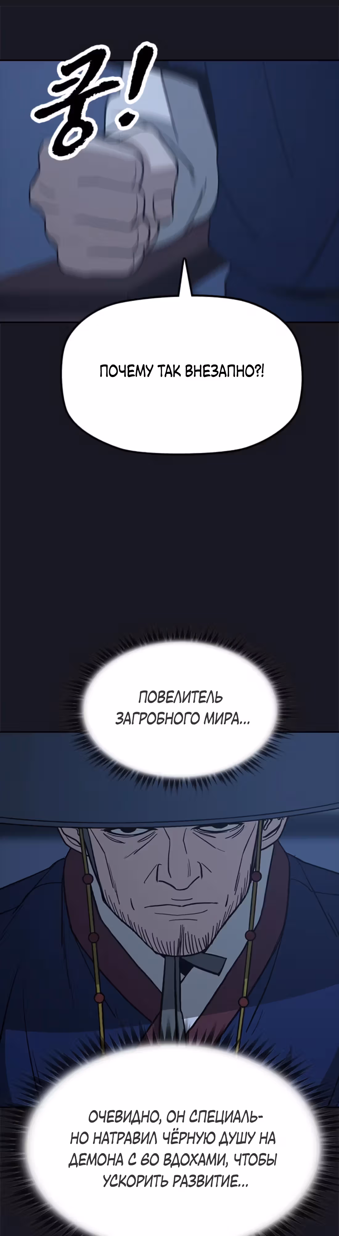Клинок жнеца — Том 1 · Глава 24, страница 27