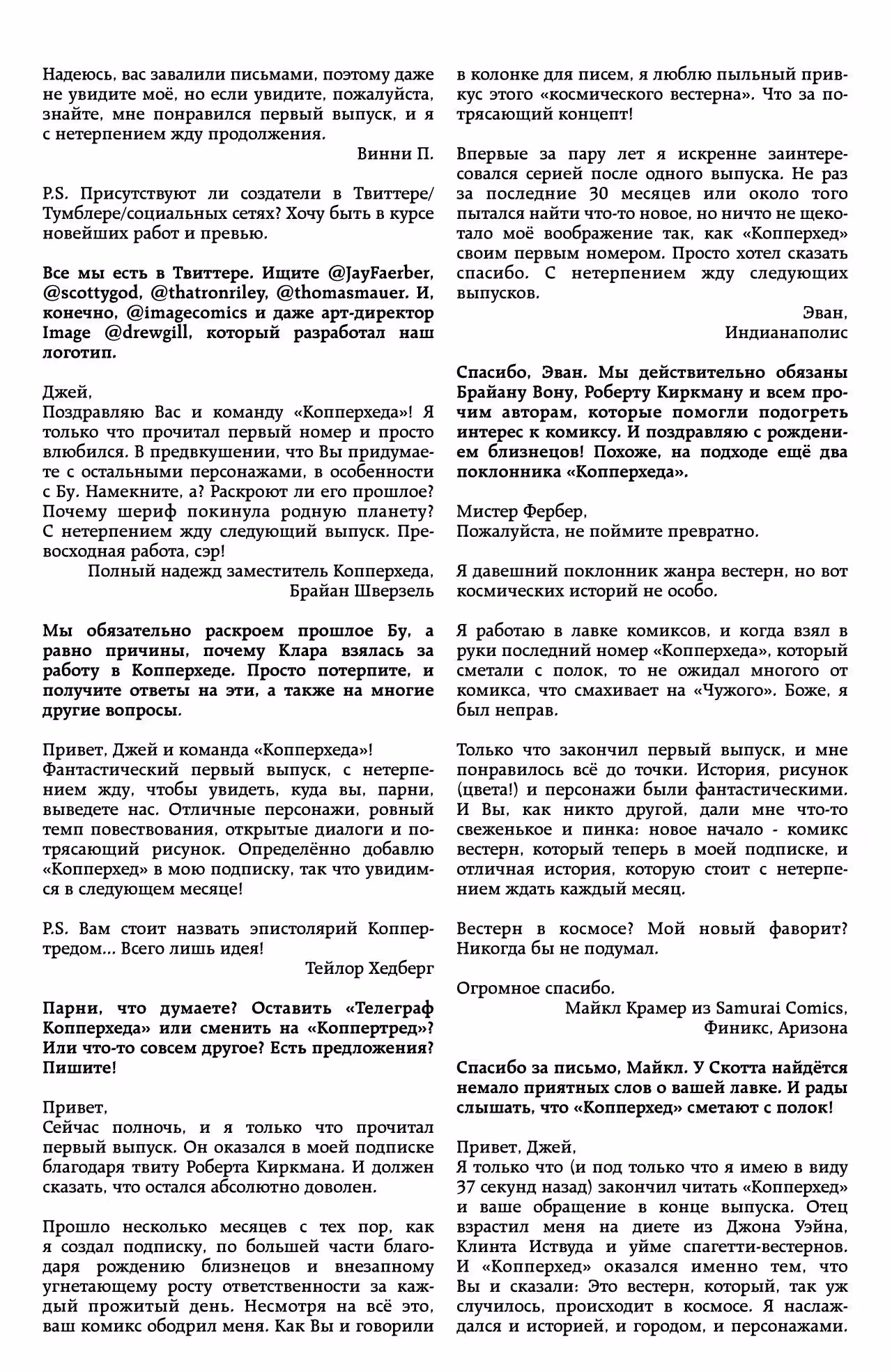 Копперхед — Том 1 · Глава 3, страница 21