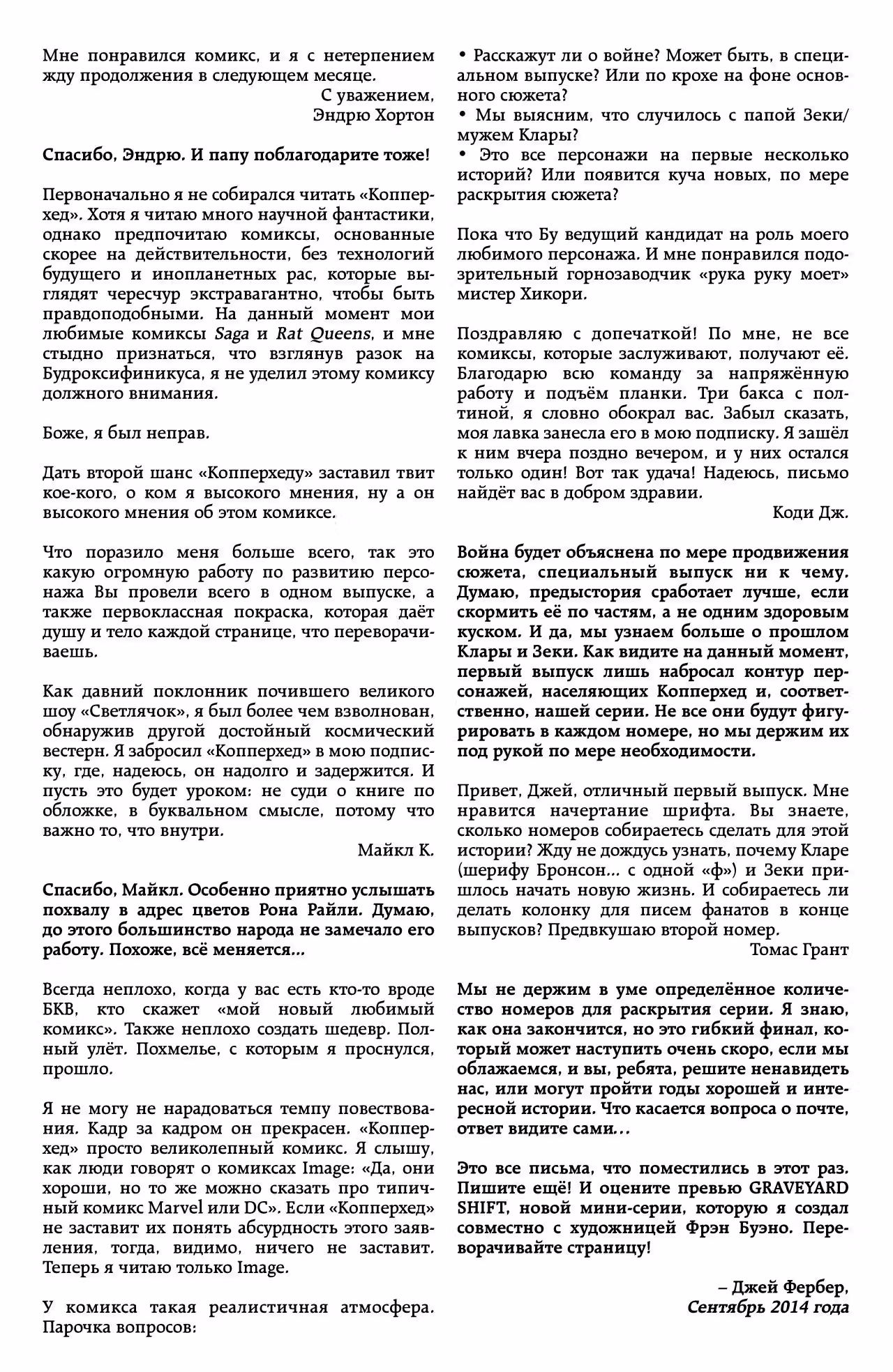 Копперхед — Том 1 · Глава 3, страница 22