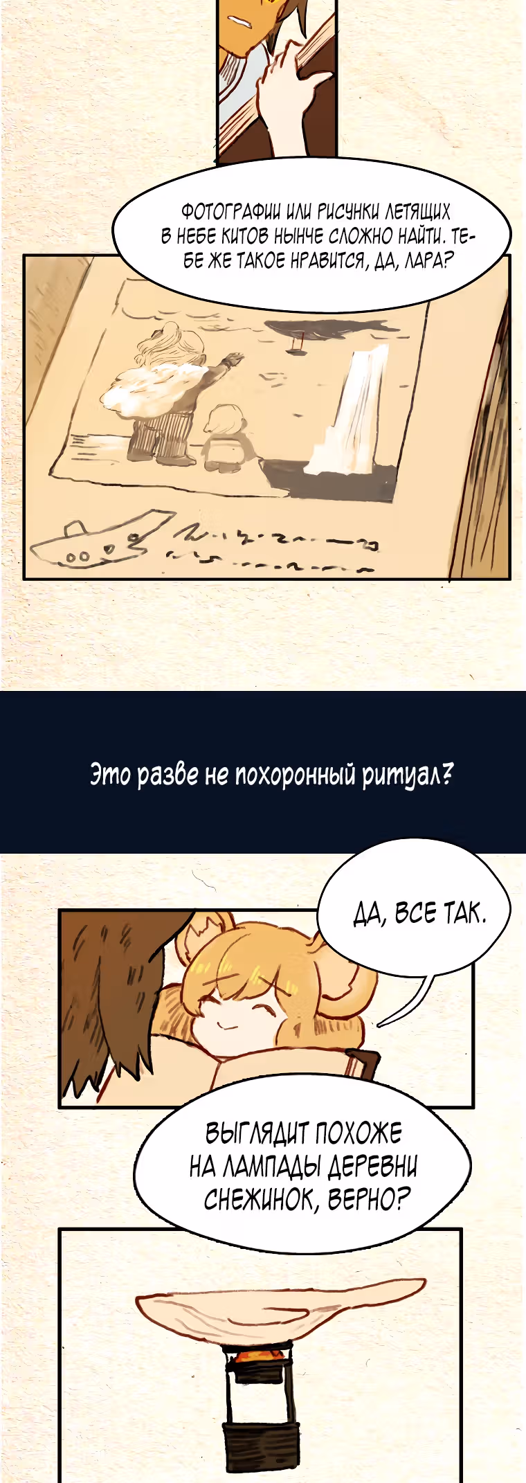 Носочный монстр — Том 2 · Глава 45, страница 11