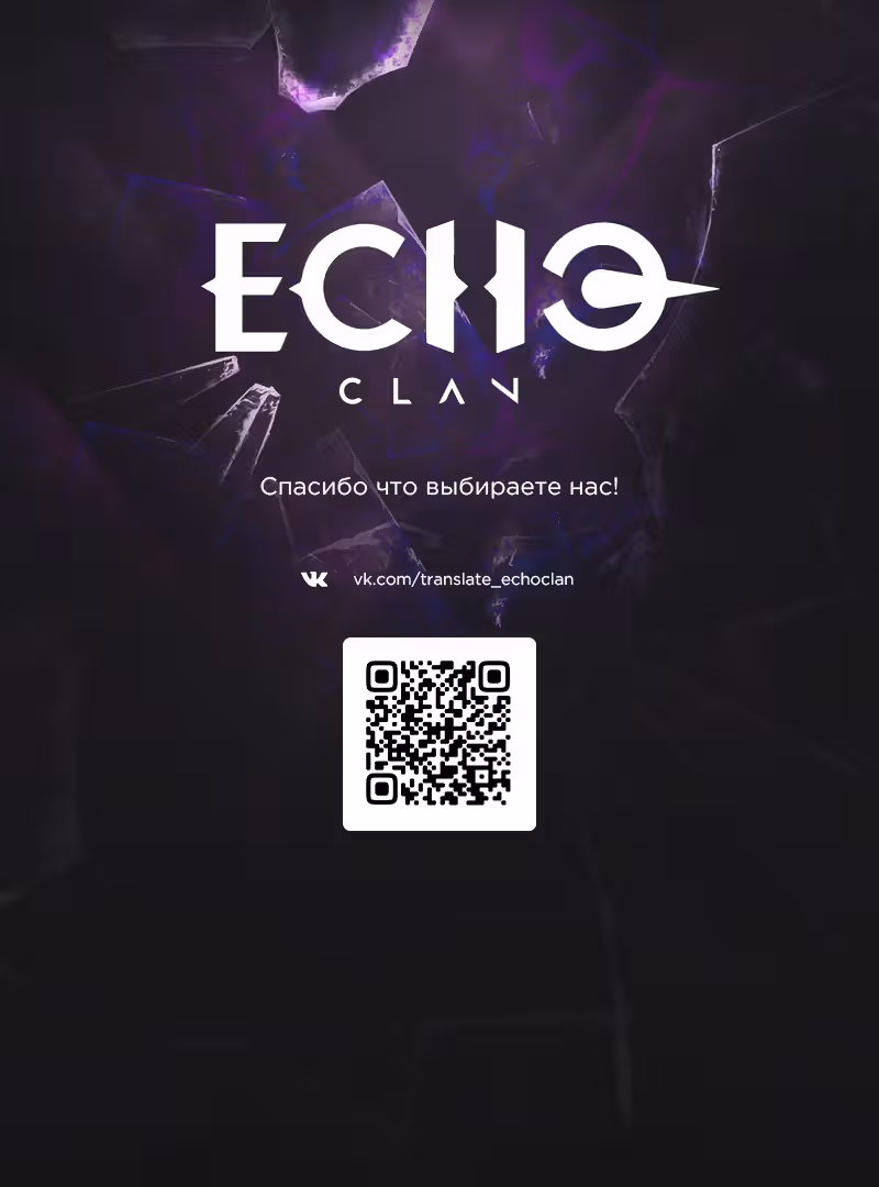 Чистый звук — Том 2 · Глава 5, страница 63