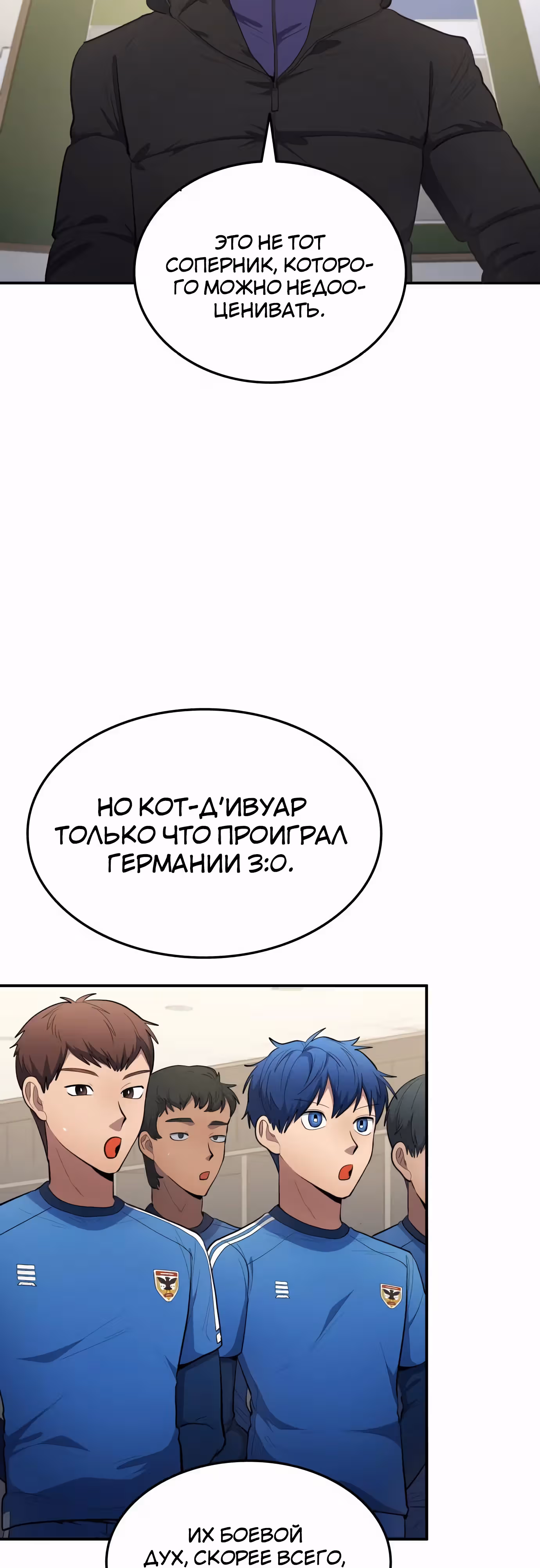 Твои таланты мои! — Том 2 · Глава 90, страница 23