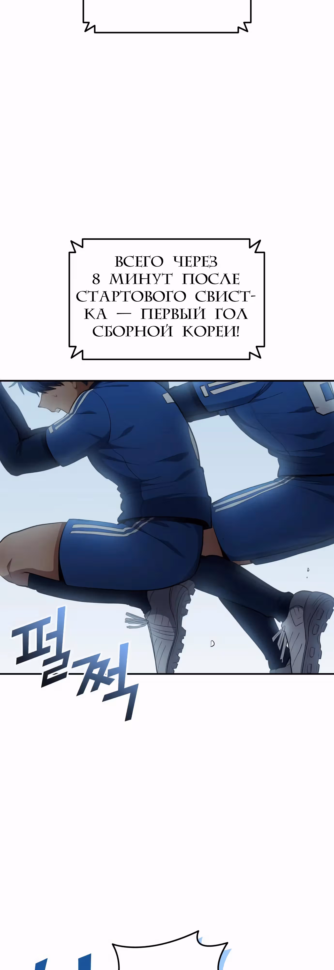 Твои таланты мои! — Том 2 · Глава 90, страница 36