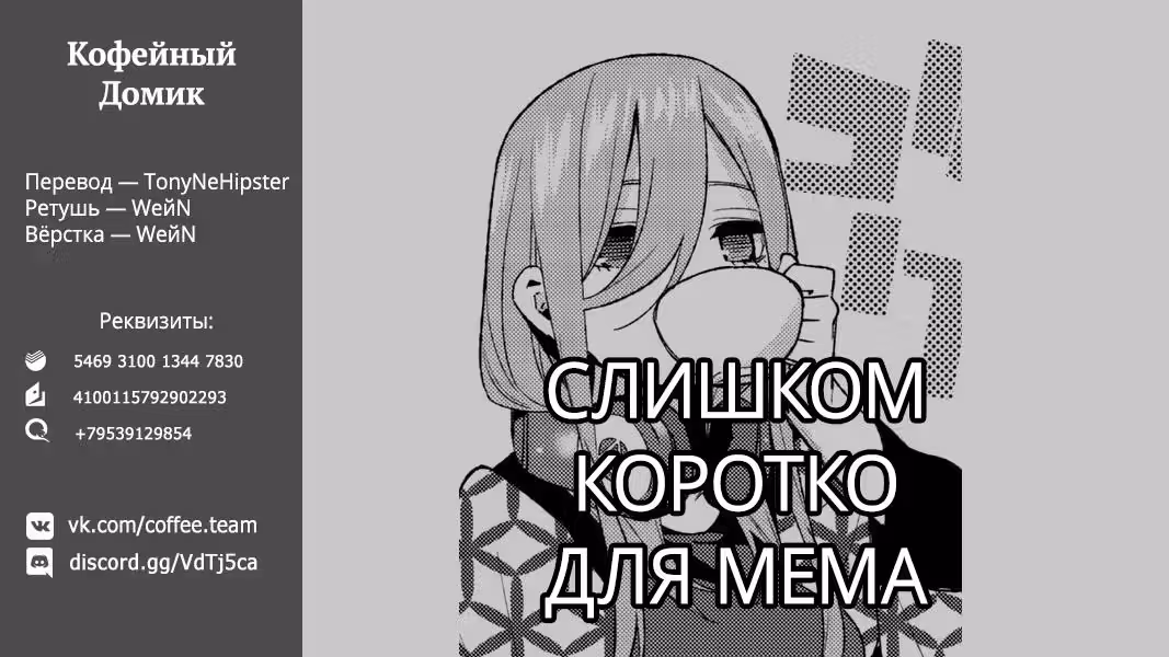 Пять невест (Додзинси) — Том 1 · Глава 15, страница 9