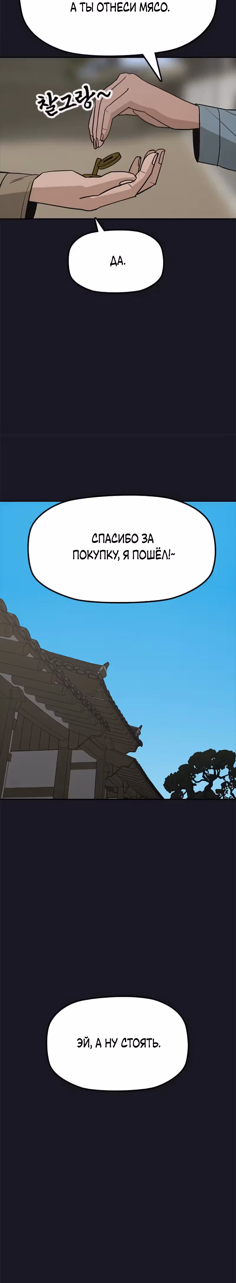 Клинок жнеца — Том 1 · Глава 26, страница 10
