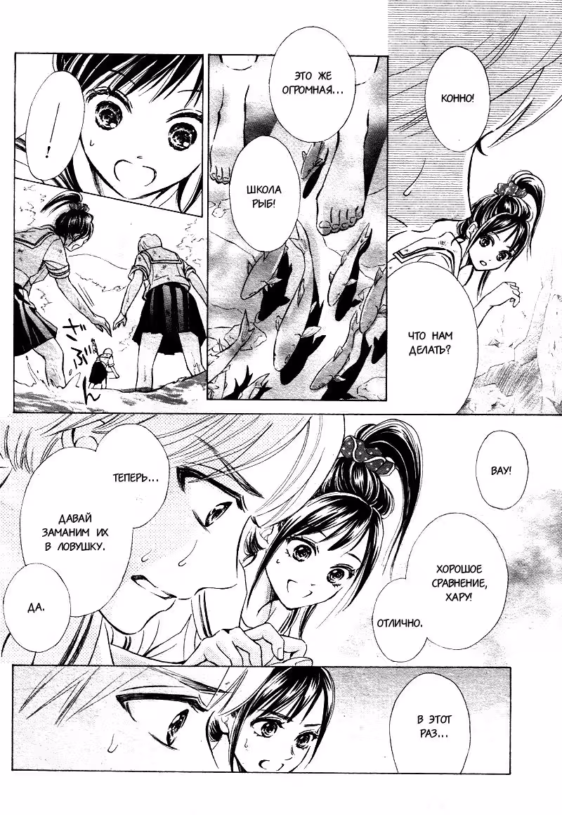 Лимит — Том 2 · Глава 5, страница 22