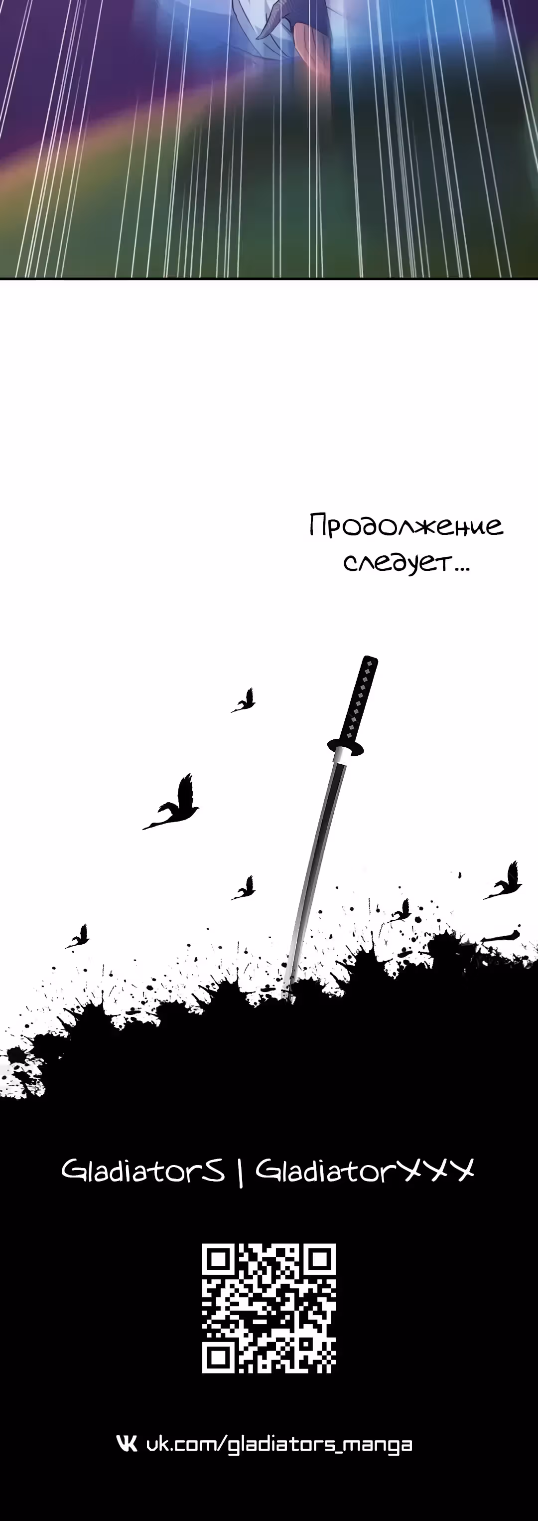 Я стану бессмертным с помощью клавиатуры — Том 1 · Глава 64, страница 20