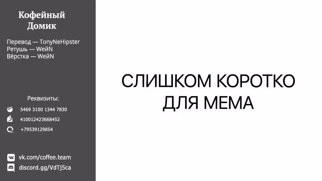 Пять невест (Додзинси) — Том 1 · Глава 16, страница 6