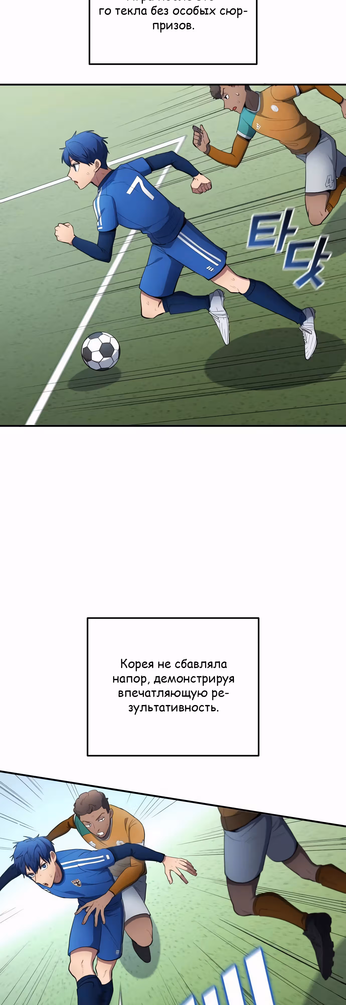 Твои таланты мои! — Том 2 · Глава 91, страница 7