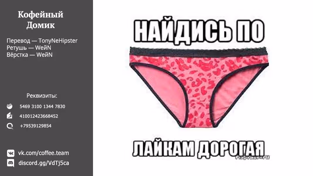 Пять невест (Додзинси) — Том 1 · Глава 17, страница 20