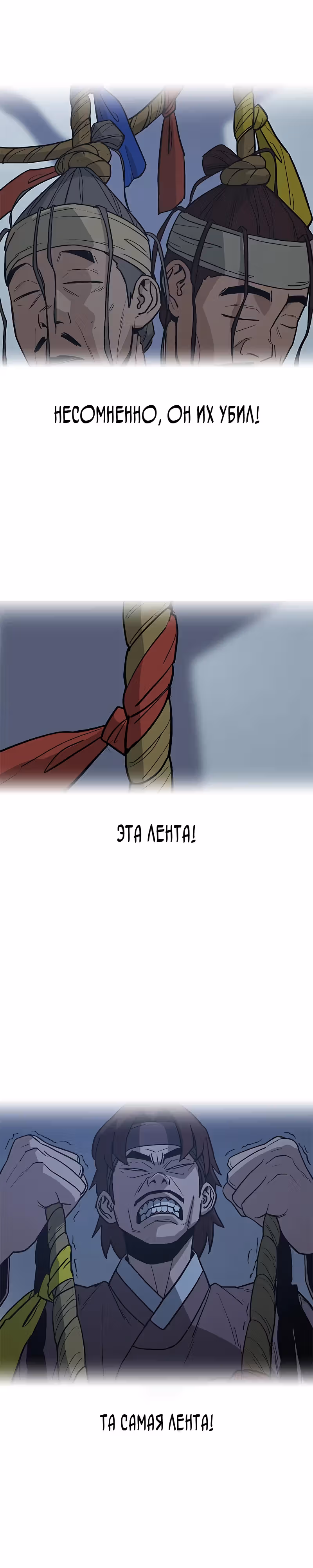Клинок жнеца — Том 1 · Глава 27, страница 17