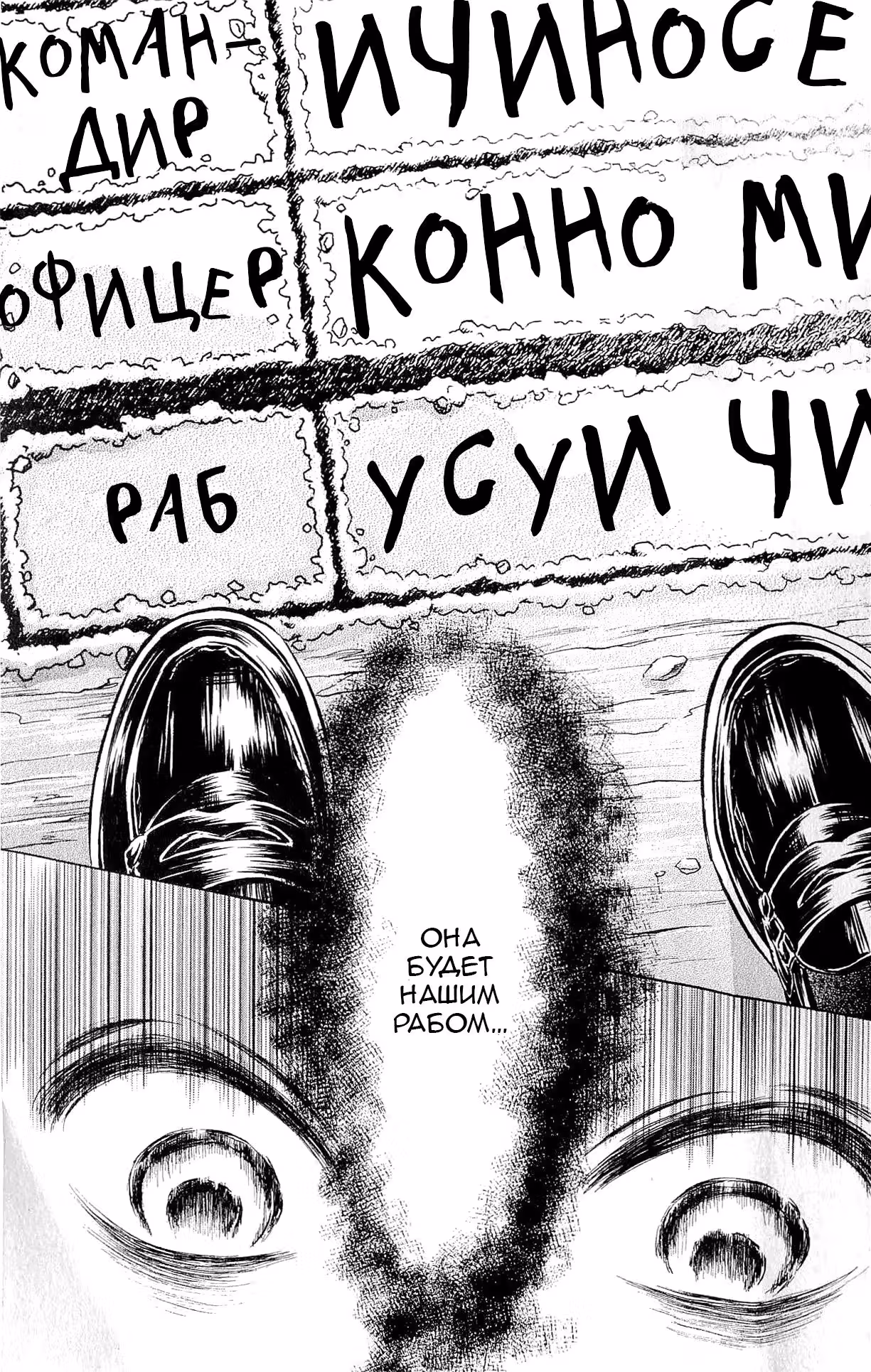 Лимит — Том 2 · Глава 6, страница 33