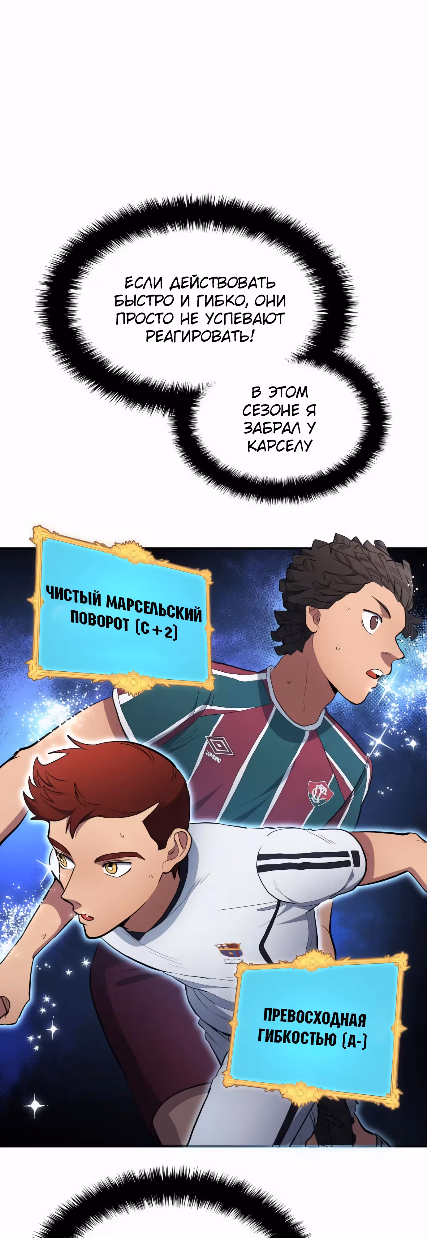 Твои таланты мои! — Том 2 · Глава 92, страница 22