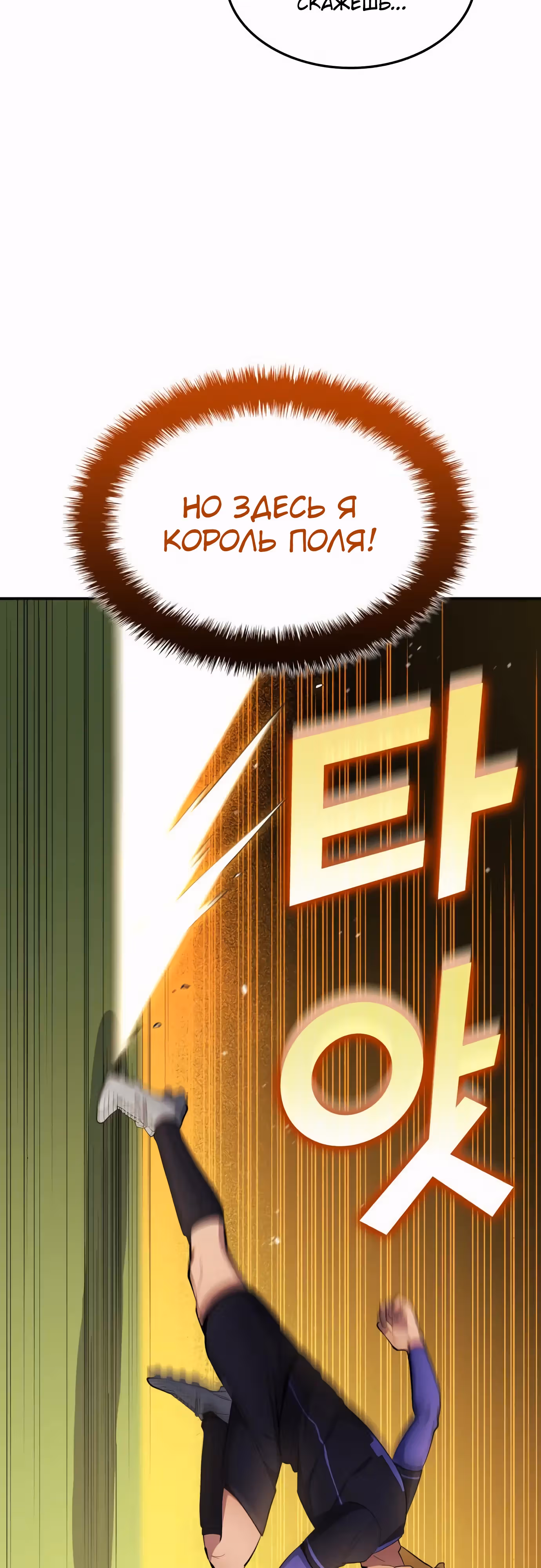 Твои таланты мои! — Том 2 · Глава 92, страница 31