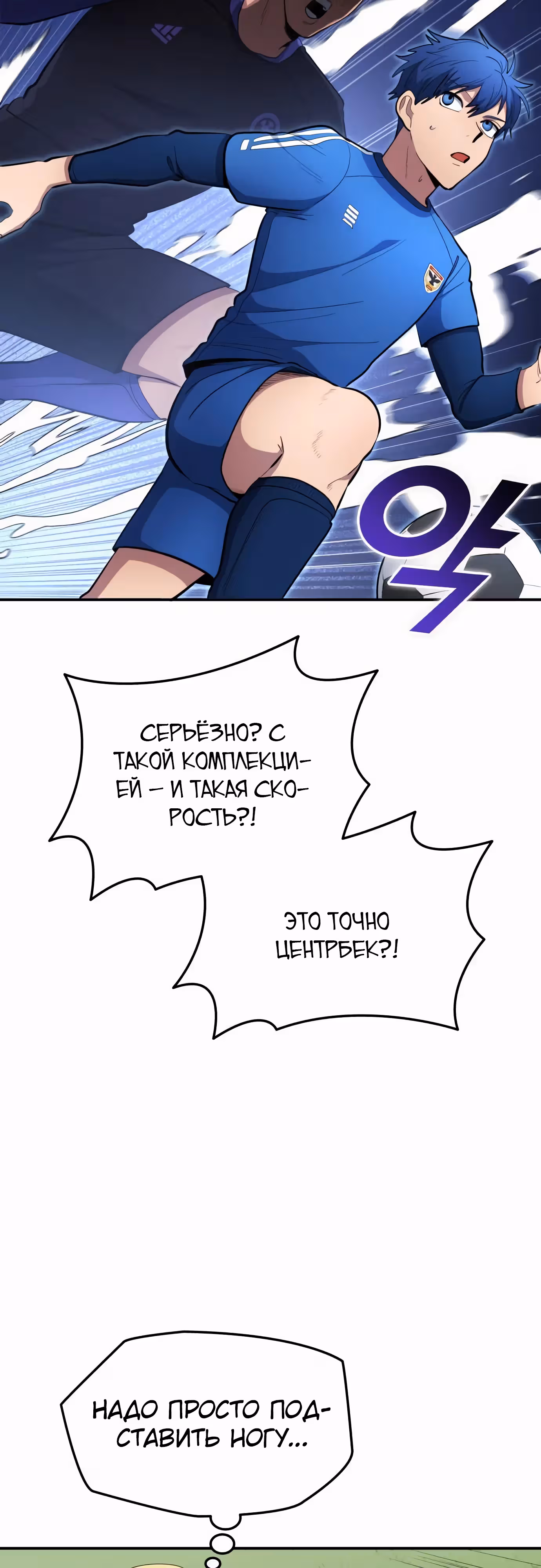 Твои таланты мои! — Том 2 · Глава 92, страница 33