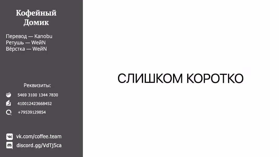 Пять невест (Додзинси) — Том 1 · Глава 19, страница 4