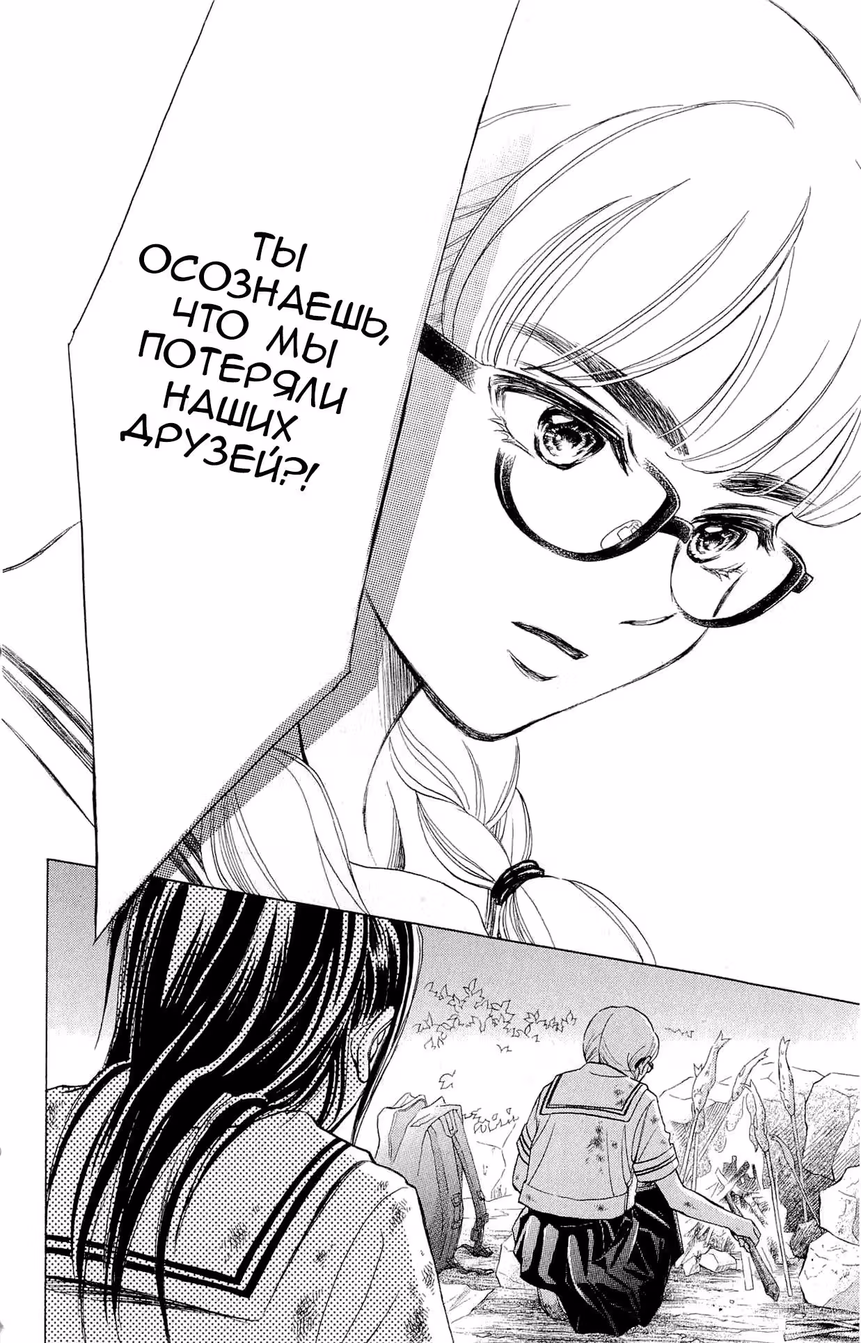 Лимит — Том 2 · Глава 7, страница 35