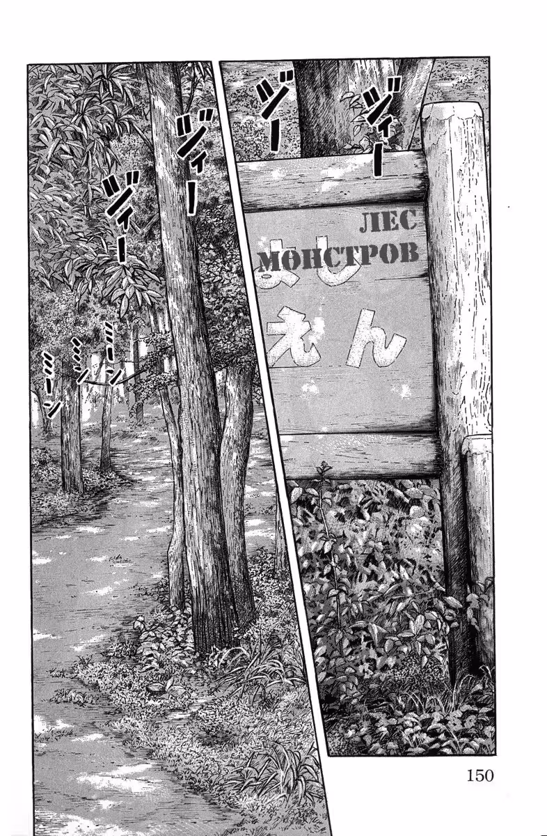 ОТБРОСЫ — Том 3 · Глава 52, страница 2