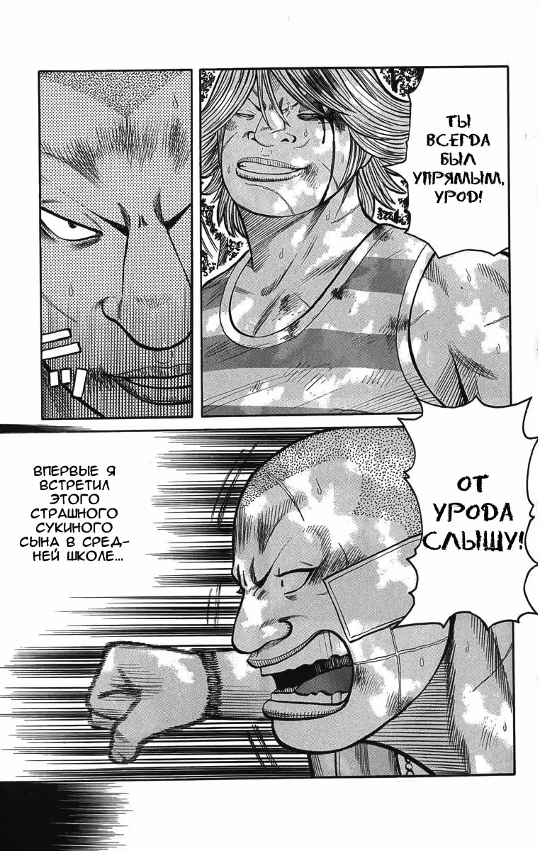 ОТБРОСЫ — Том 3 · Глава 52, страница 7
