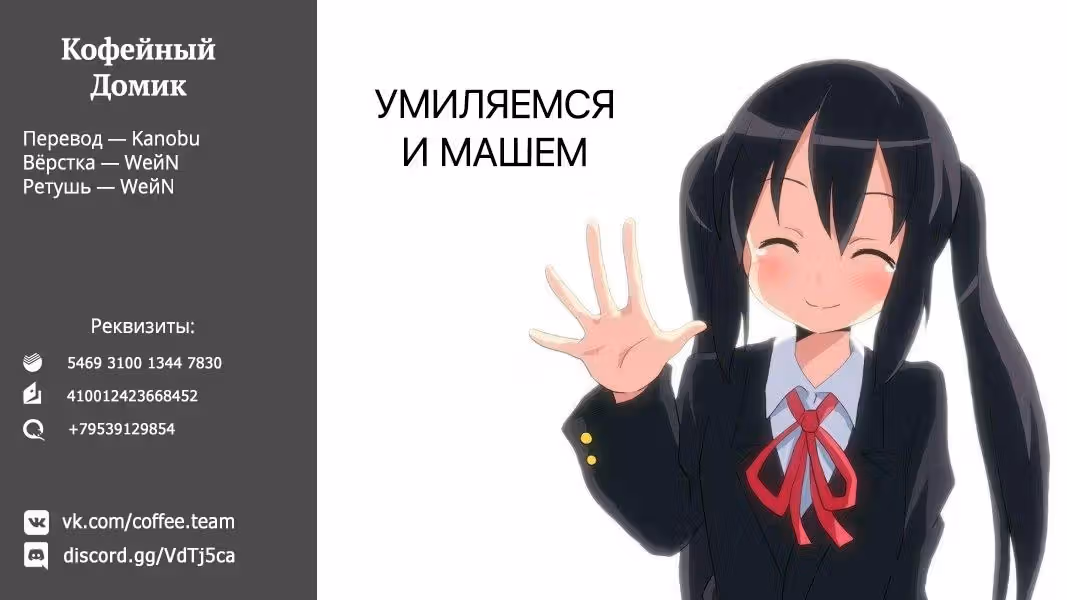 Пять невест (Додзинси) — Том 1 · Глава 21, страница 27