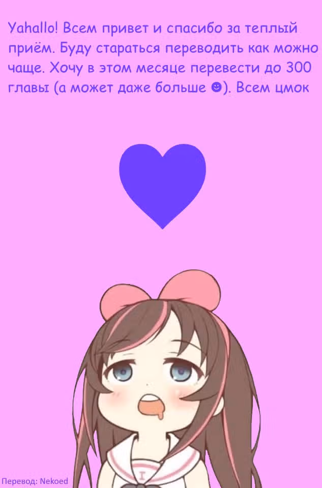 Классификация монстров — Том 1 · Глава 278, страница 11