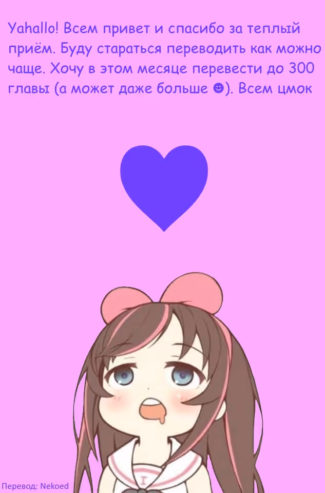 Классификация монстров — Том 1 · Глава 278, страница 12