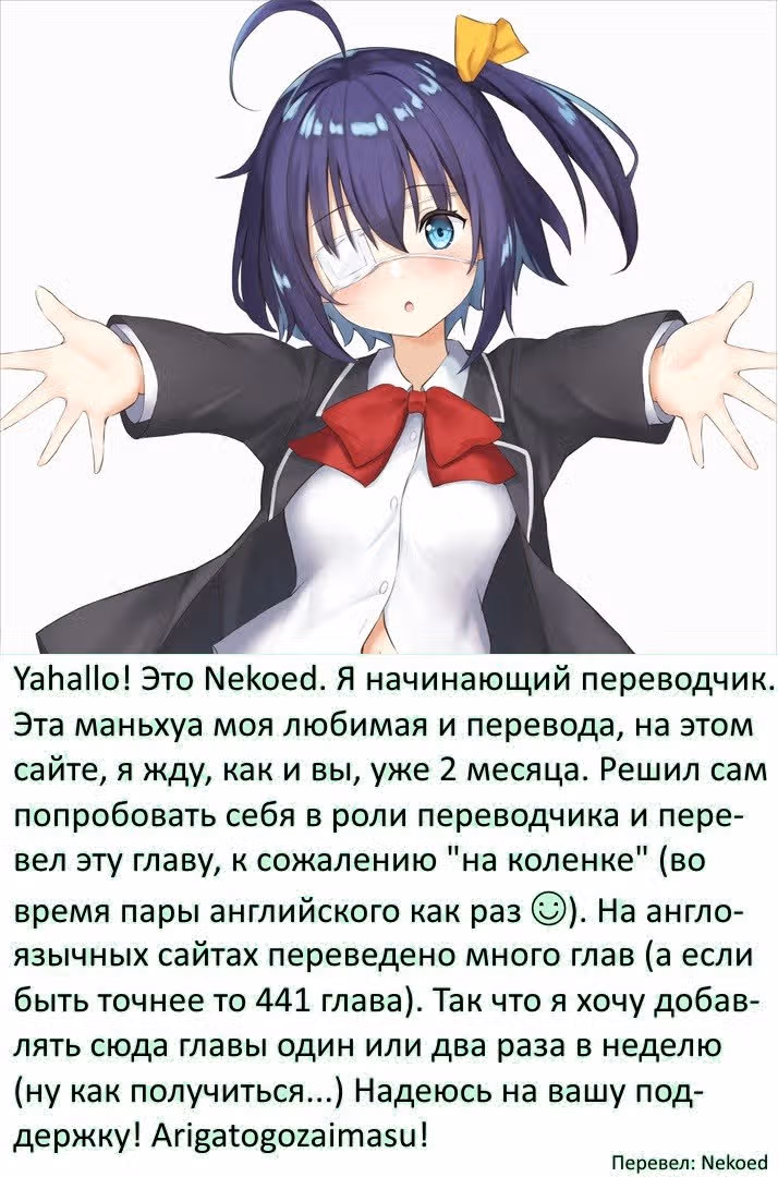 Классификация монстров — Том 1 · Глава 277, страница 12