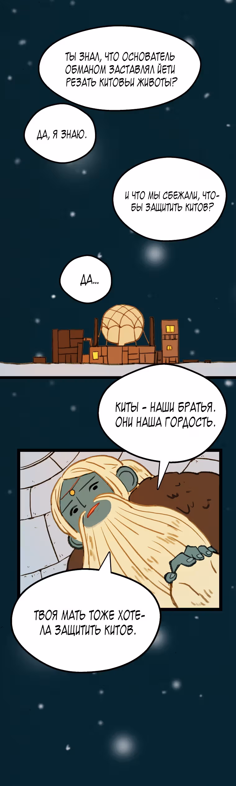 Носочный монстр — Том 2 · Глава 52, страница 13