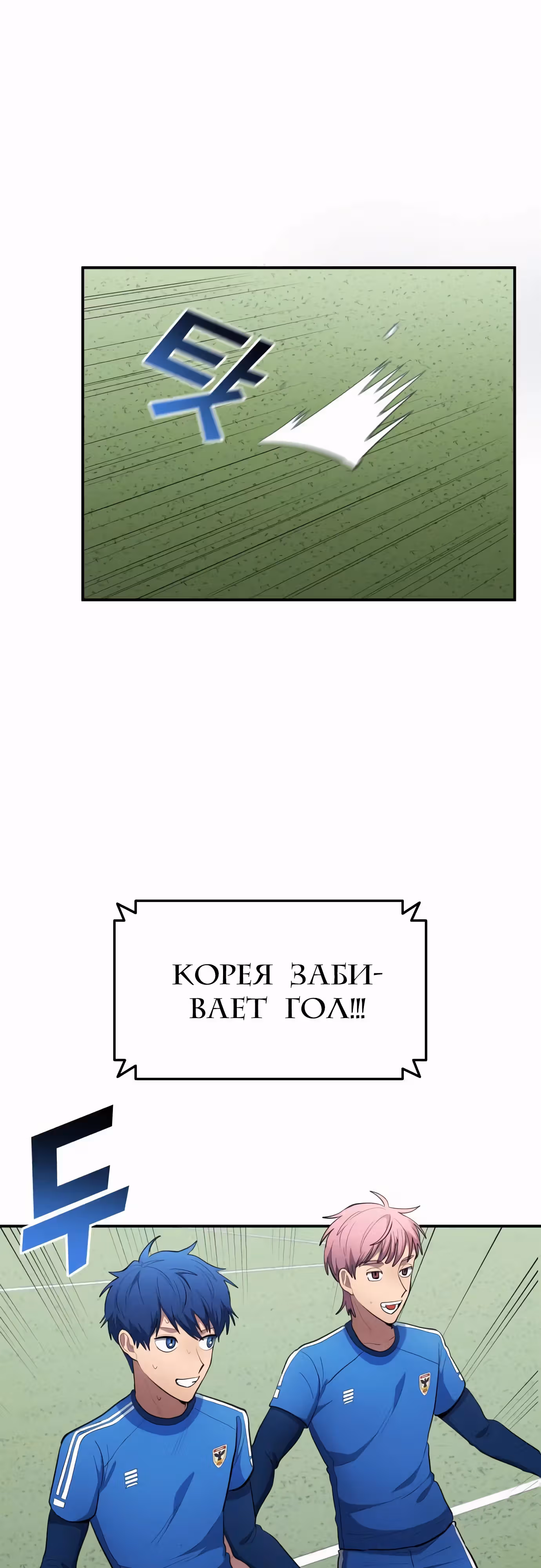 Твои таланты мои! — Том 2 · Глава 93, страница 1