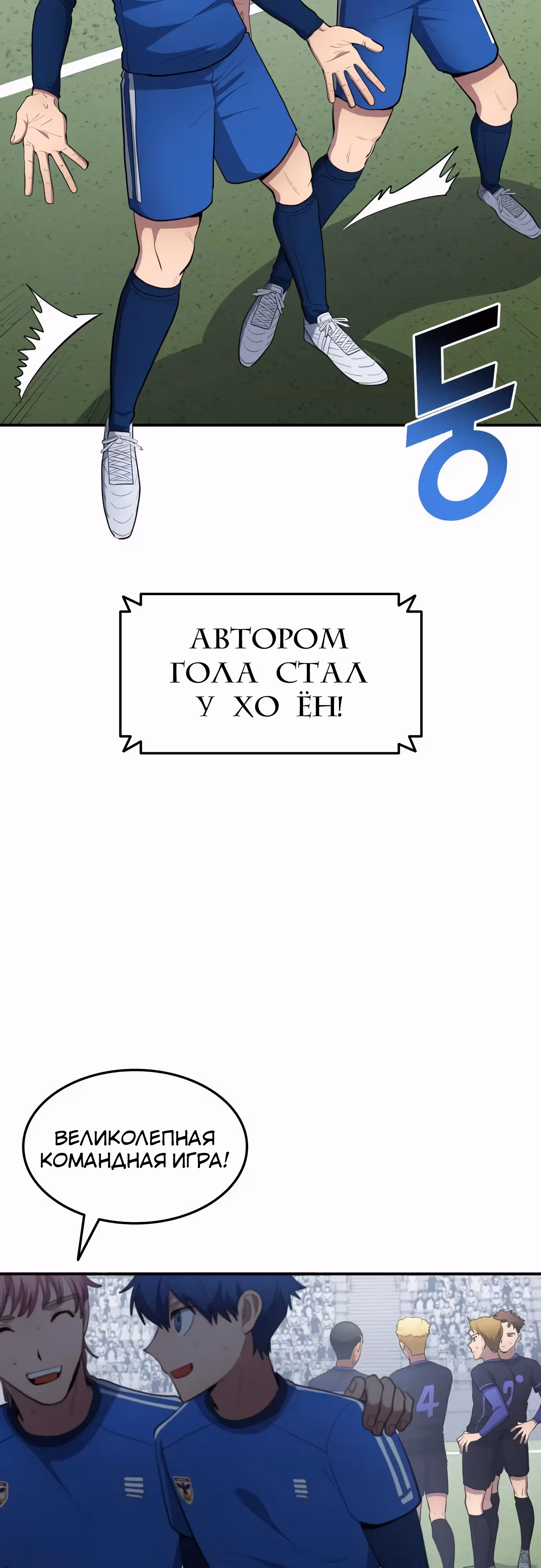 Твои таланты мои! — Том 2 · Глава 93, страница 2