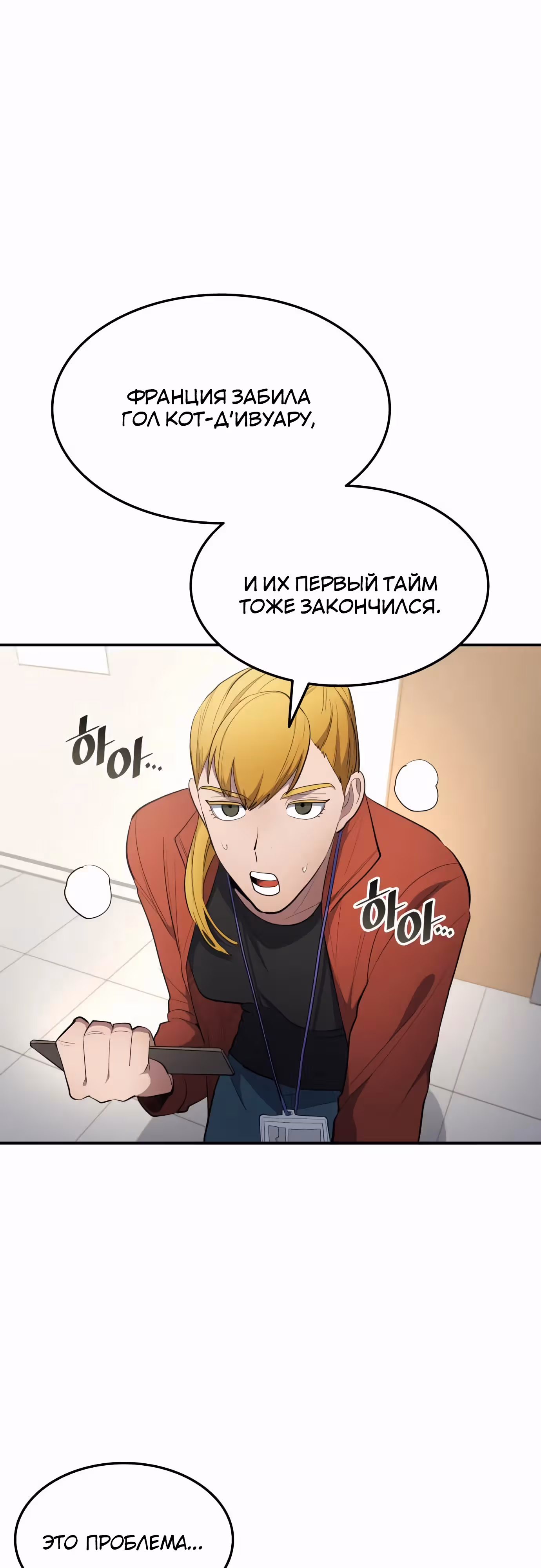 Твои таланты мои! — Том 2 · Глава 93, страница 11