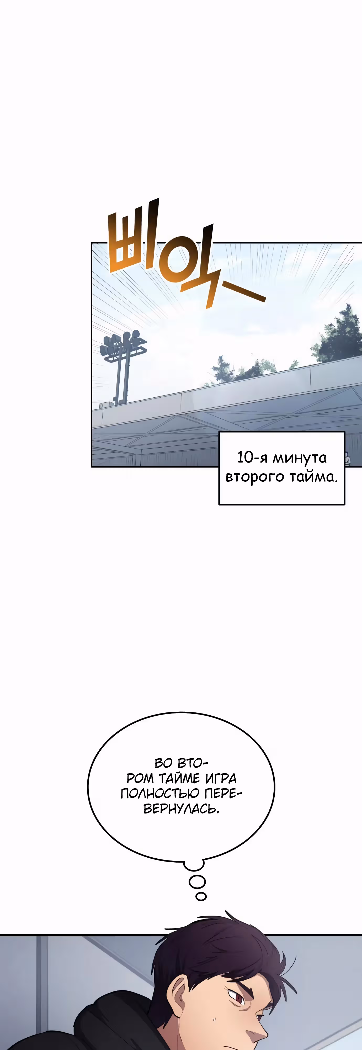 Твои таланты мои! — Том 2 · Глава 93, страница 30