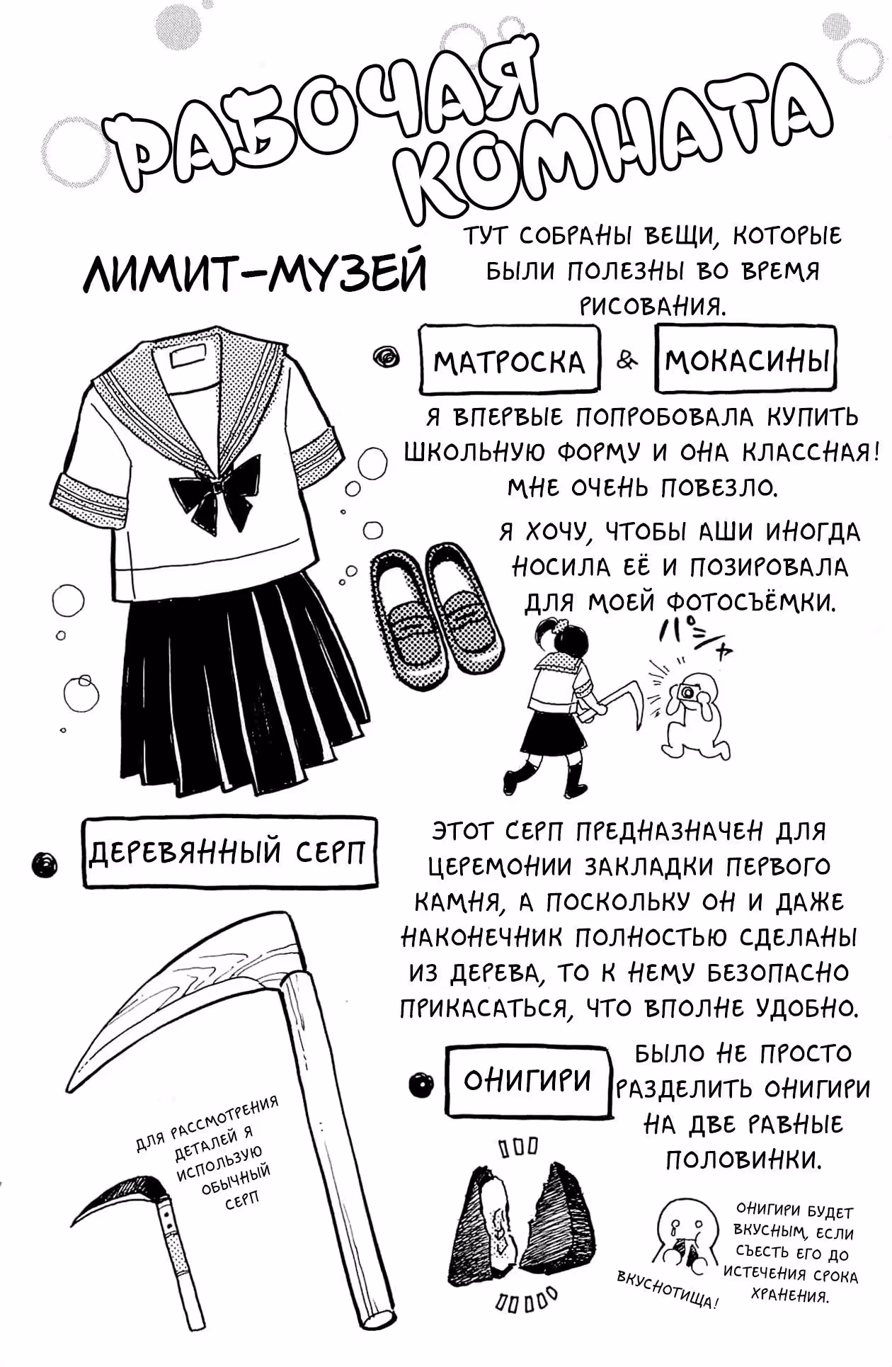 Лимит — Том 2 · Глава 7.5, страница 2
