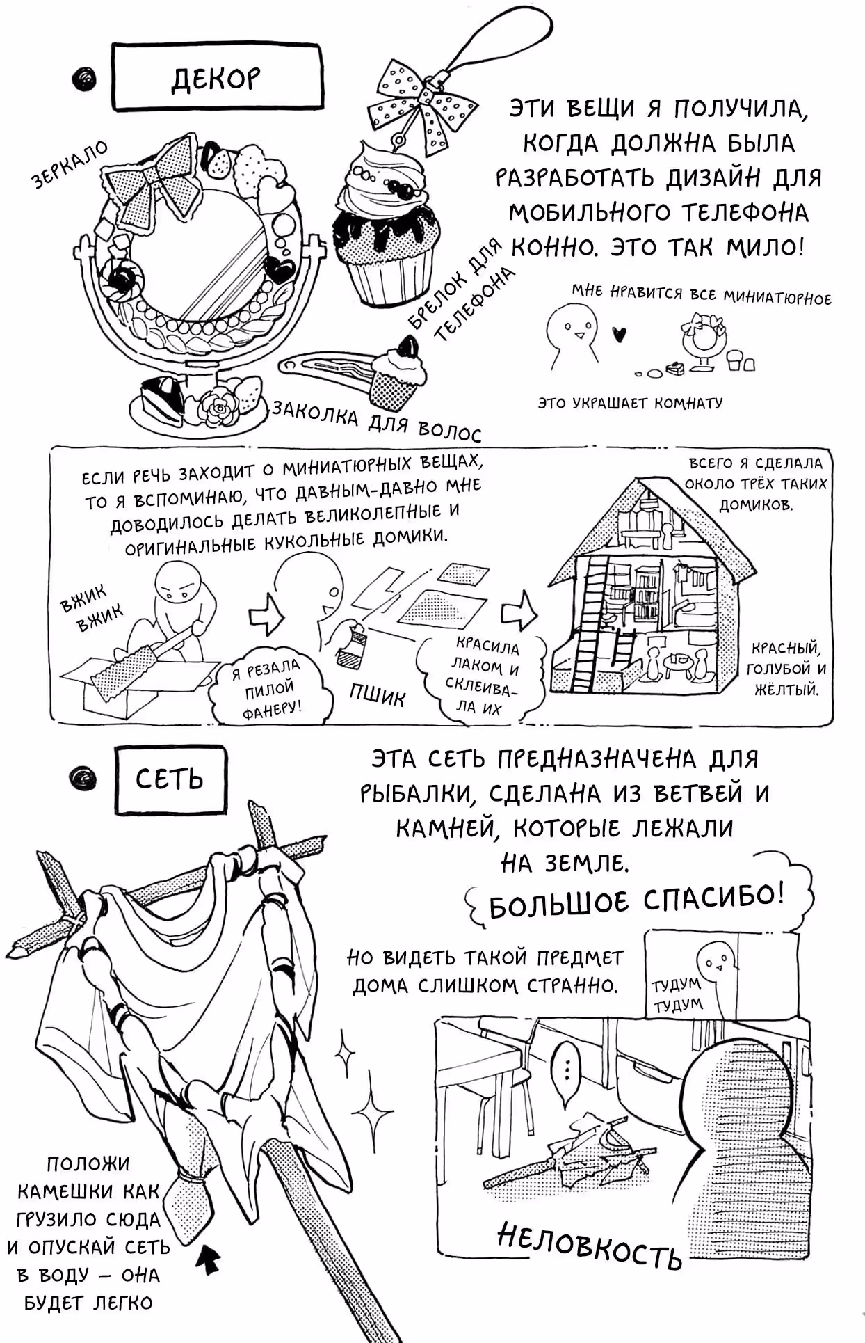 Лимит — Том 2 · Глава 7.5, страница 3