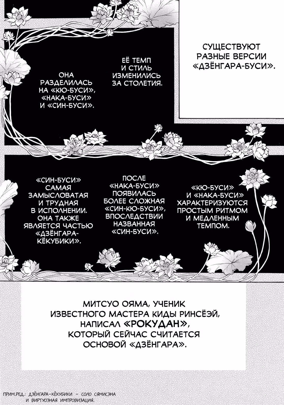 Чистый звук — Том 3 · Глава 8, страница 6