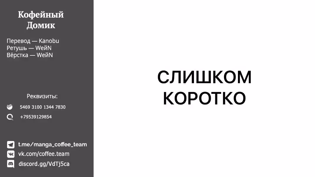 Пять невест (Додзинси) — Том 1 · Глава 24, страница 6