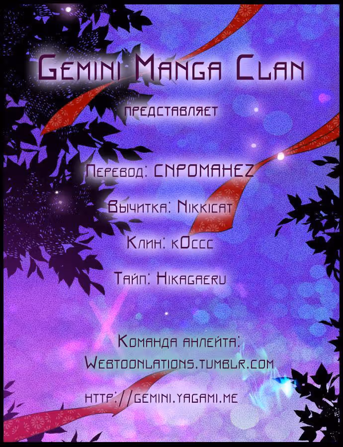 Удивительная и прекрасная — Том 2 · Глава 13, страница 22