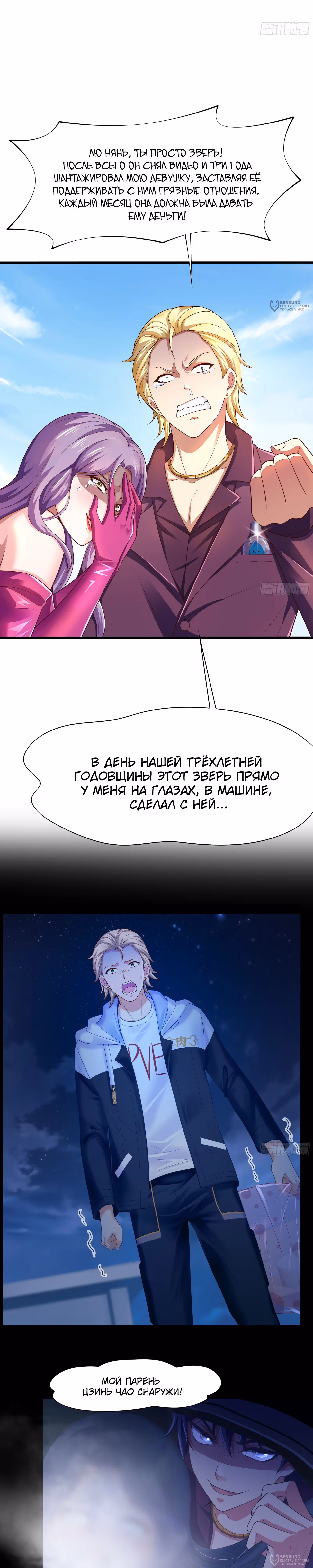 Сильнейший игрок-одиночка: Возрождение в игре «Обожествление» — Том 1 · Глава 50, страница 16