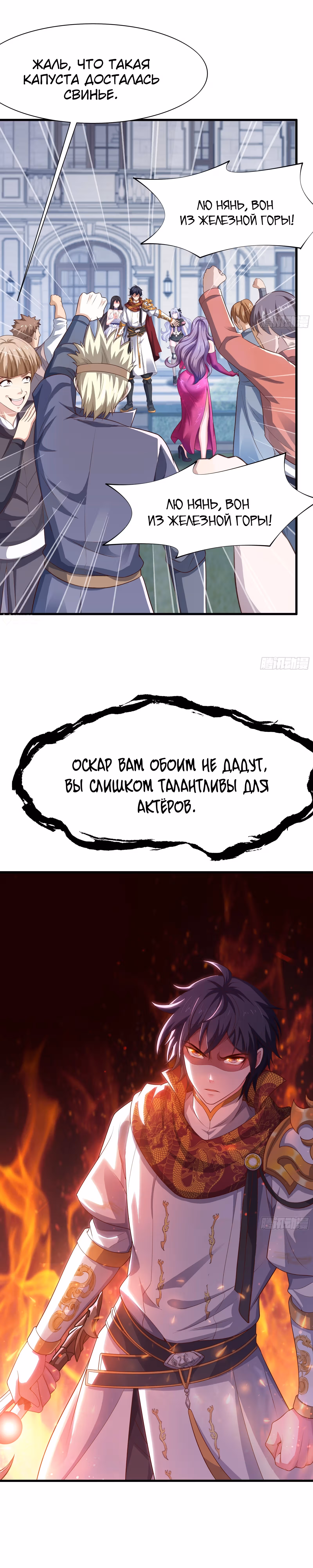 Сильнейший игрок-одиночка: Возрождение в игре «Обожествление» — Том 1 · Глава 50, страница 19