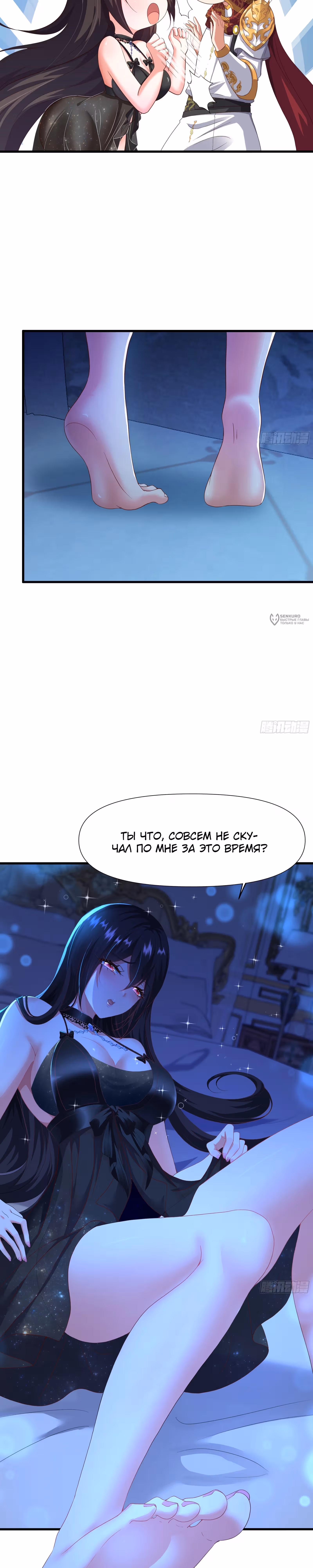 Сильнейший игрок-одиночка: Возрождение в игре «Обожествление» — Том 1 · Глава 50, страница 3